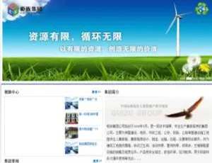 织梦集装箱集团企业官网模板设计-蓝海网