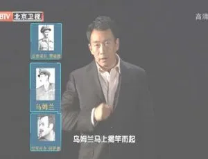 2012 BTV档案：叙利亚前总统阿萨德的中东传奇