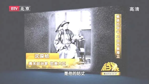 北洋水师覆灭
