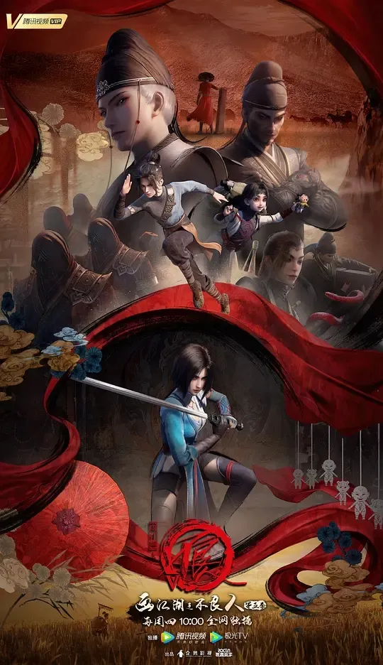 武侠动画全12集
