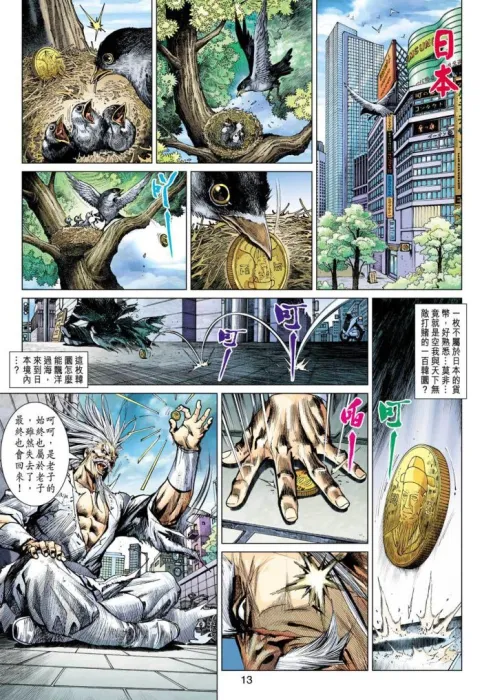 王風雷傳II全集