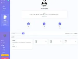 PHP表白墙网站系统 后台管理功能-蓝海网