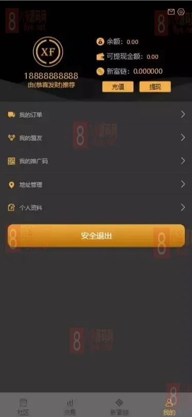 区块链运营源码