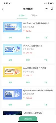 多终端协同解决方案