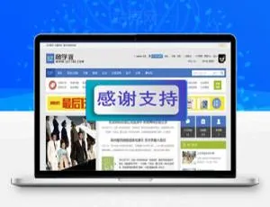 Discuz X3.2商学派城市M9商业版2.0 GBK模板源码-蓝海网