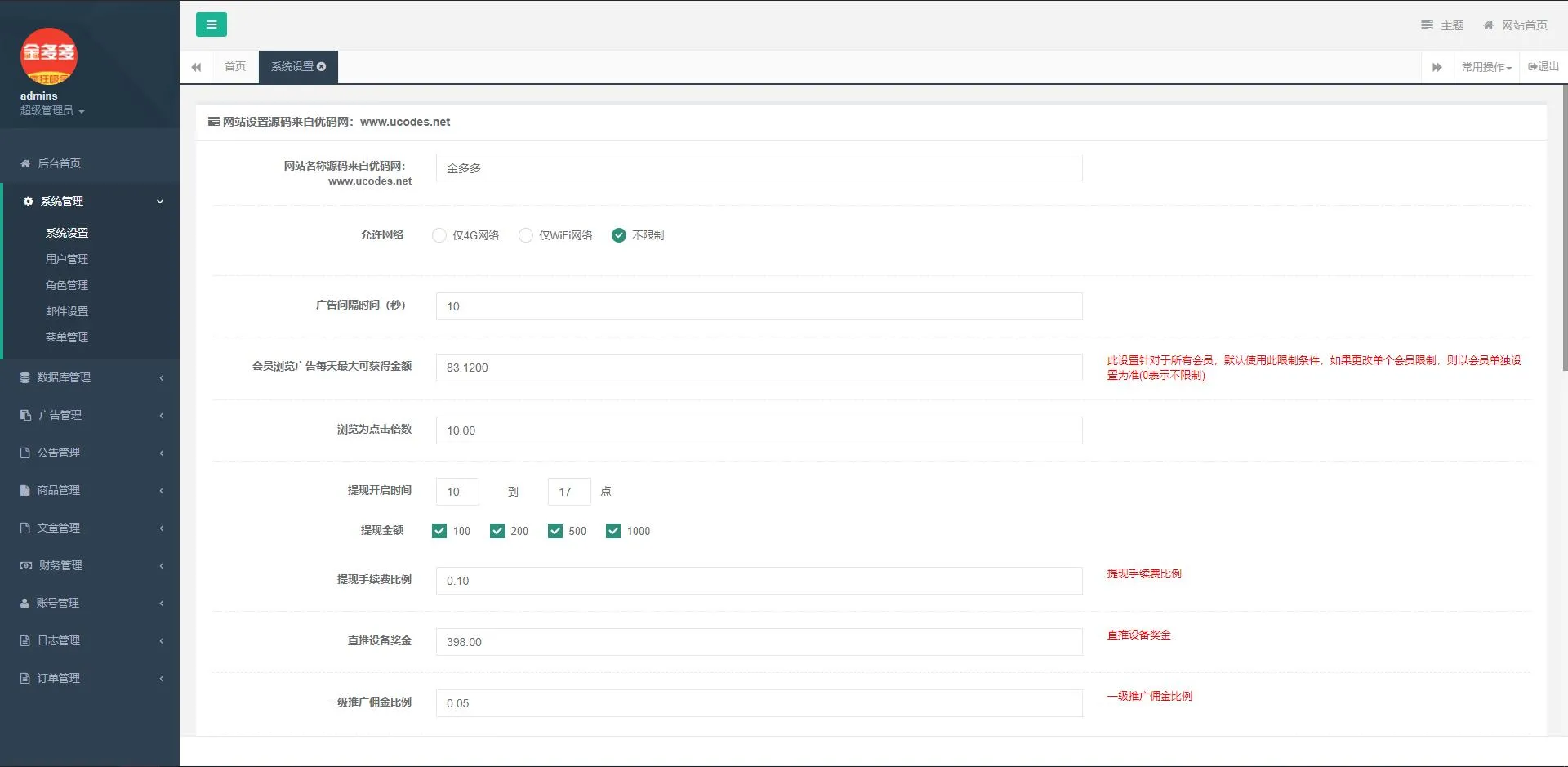 企业级管理解决方案