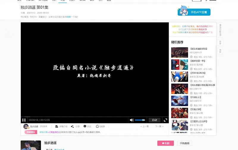 苹果CMSV10大橙子模板