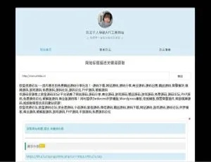 K314个人导航主页API源码-蓝海网