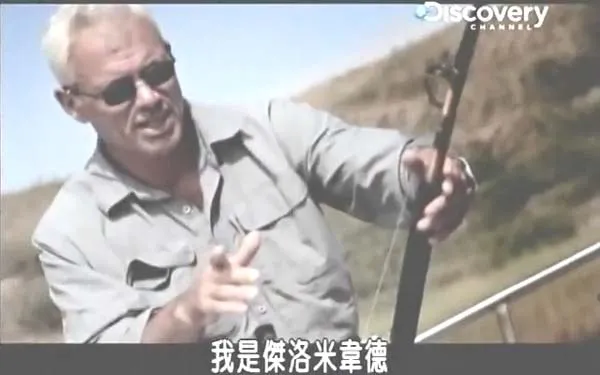 自然探险纪录片