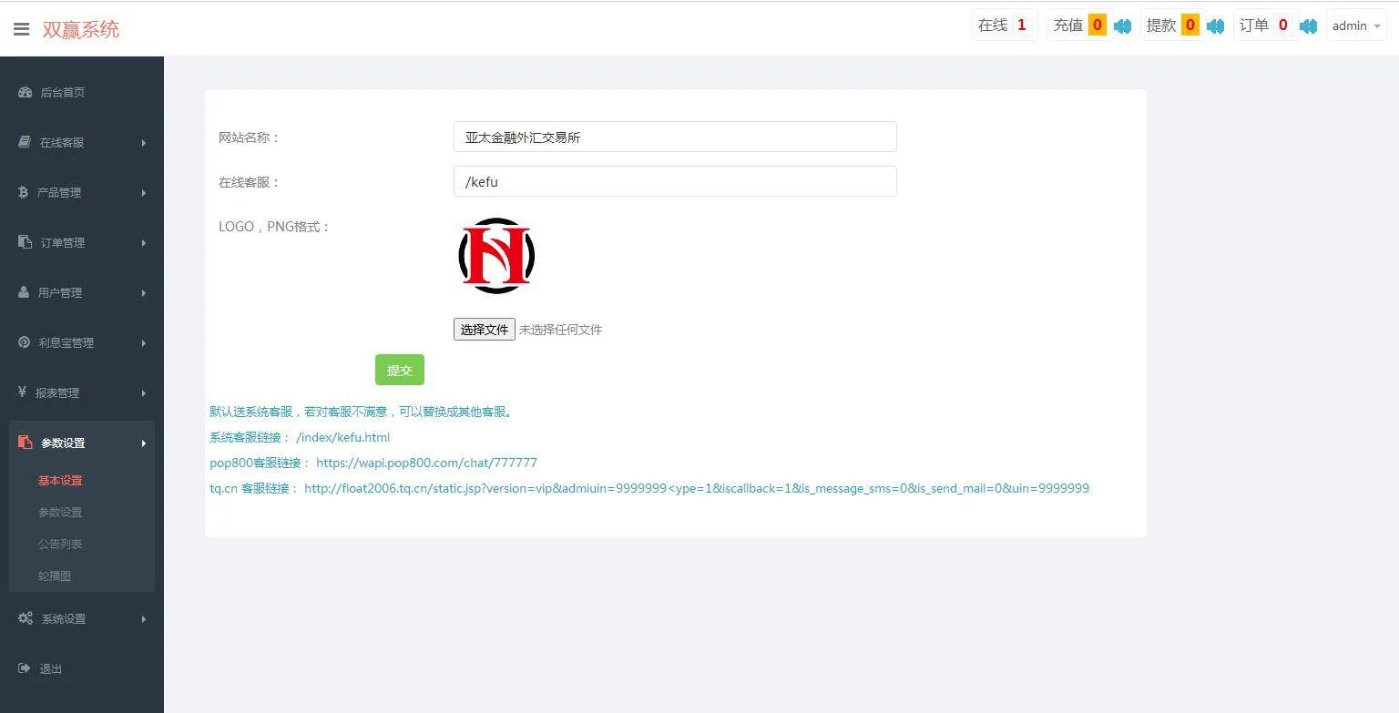 PHP外汇系统安装配置