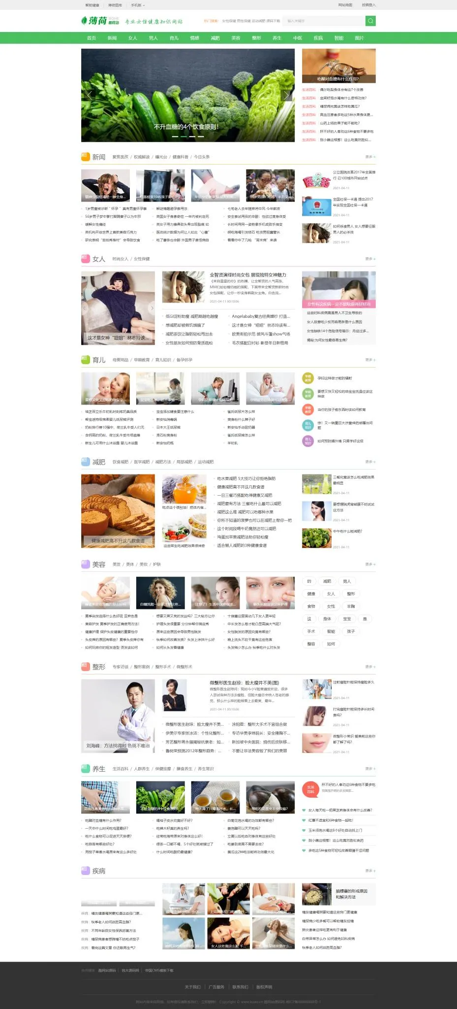 多终端适配APP封装