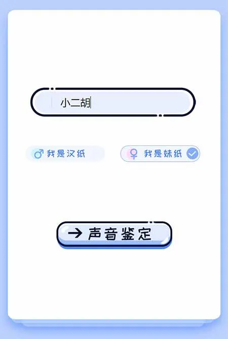 声纹特征识别