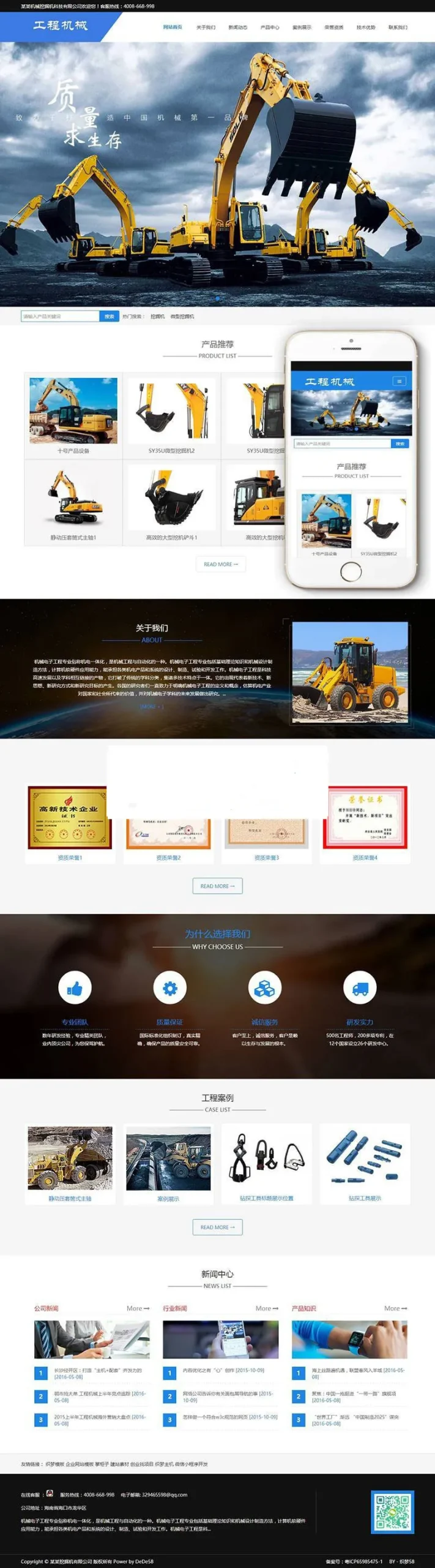 HTML5自适应手机版