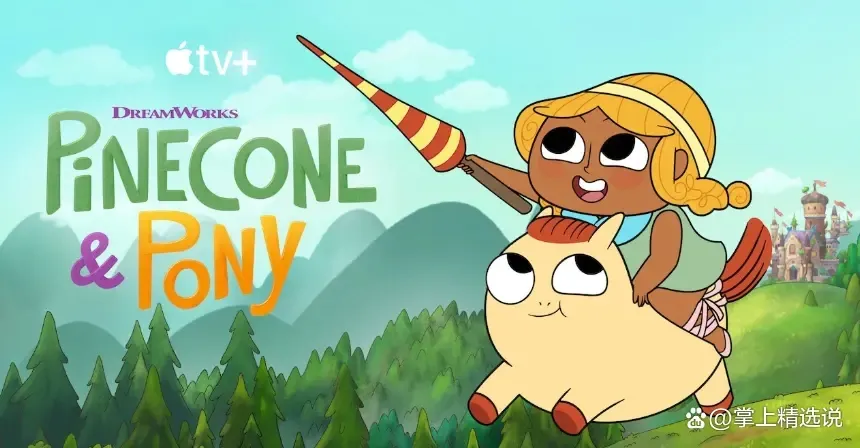 Pinecone and Pony