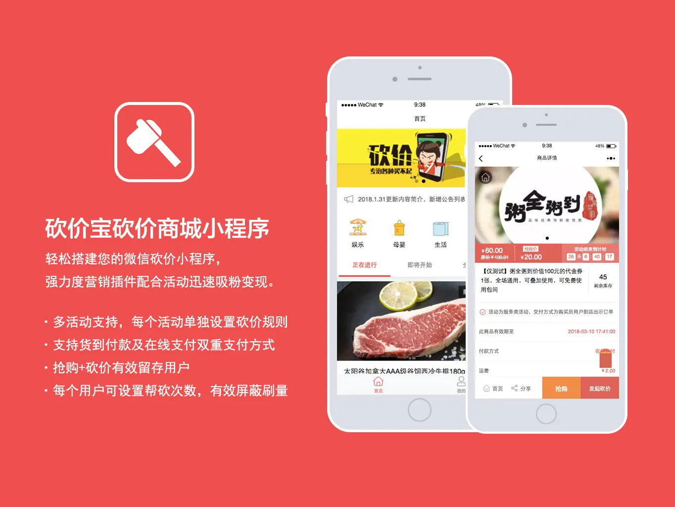 砍价宝小程序开源优化版