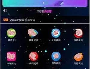 千月影视APP星空版 双端兼容iOS安卓一键打包