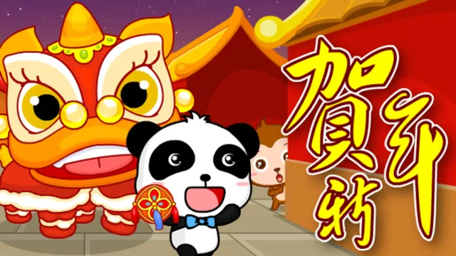 儿童早教动画