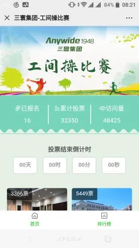 公众号投票工具
