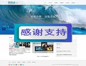 手机自适应简洁响应式电子产品公司网站 DedeCMS模板