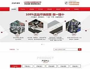 营销型钢材企业网站模板 不锈钢钢管行业手机版自适应建站源码