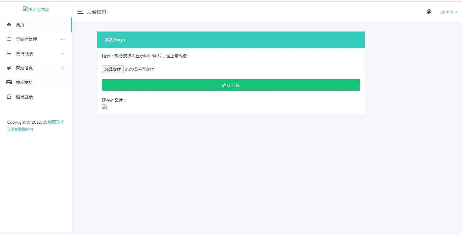 API网站源码