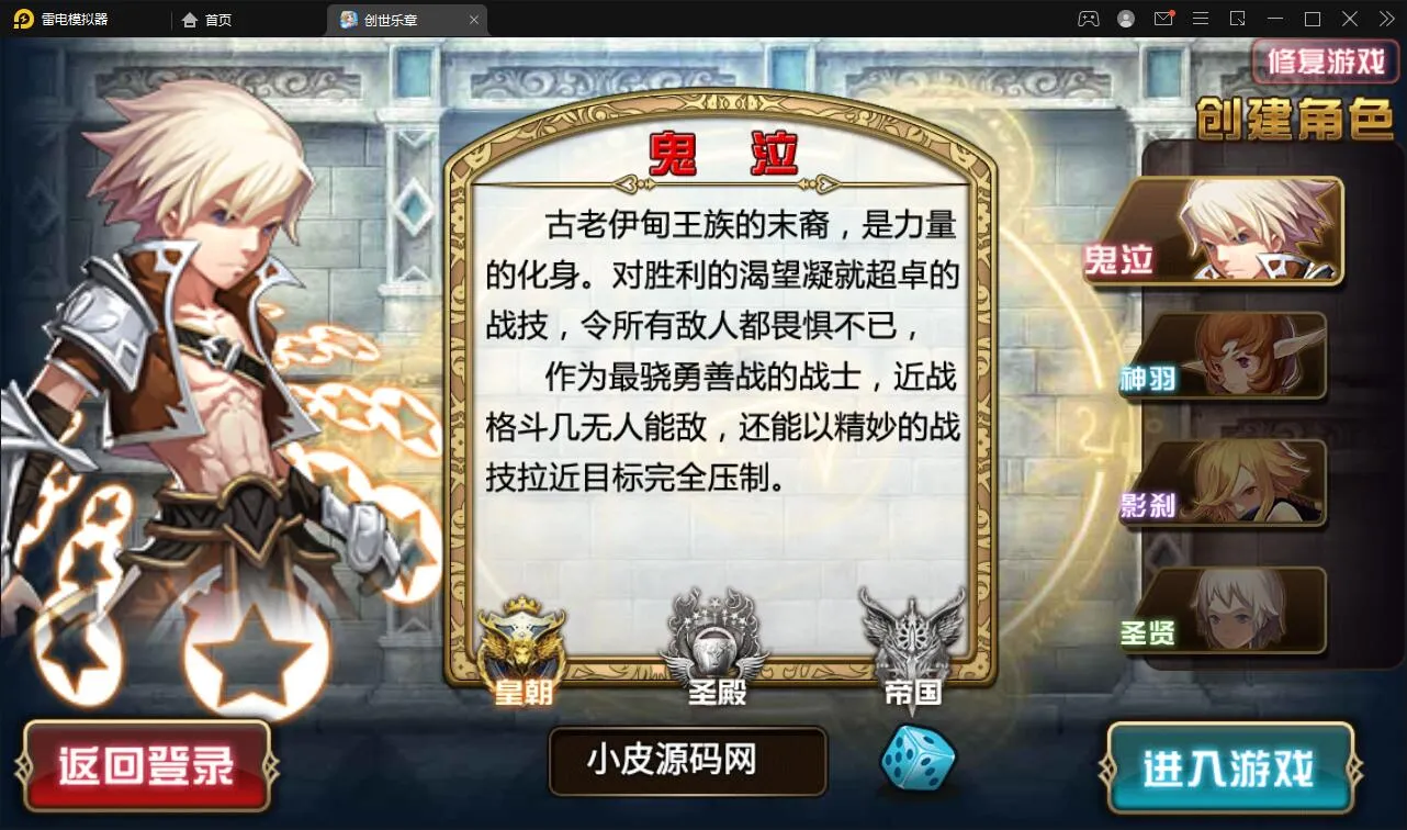魔幻手游双端