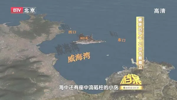 北洋水师覆灭