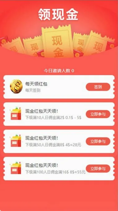免签支付系统搭建教程
