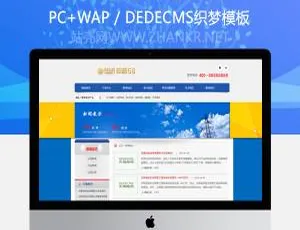 蓝色机械企业网站织梦模板-蓝海网