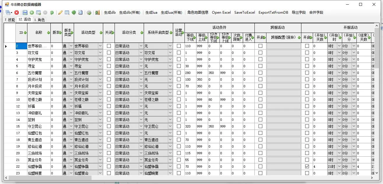 三生三誓青丘传Win服务端