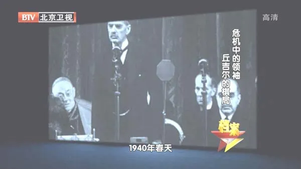 丘吉尔二战战略