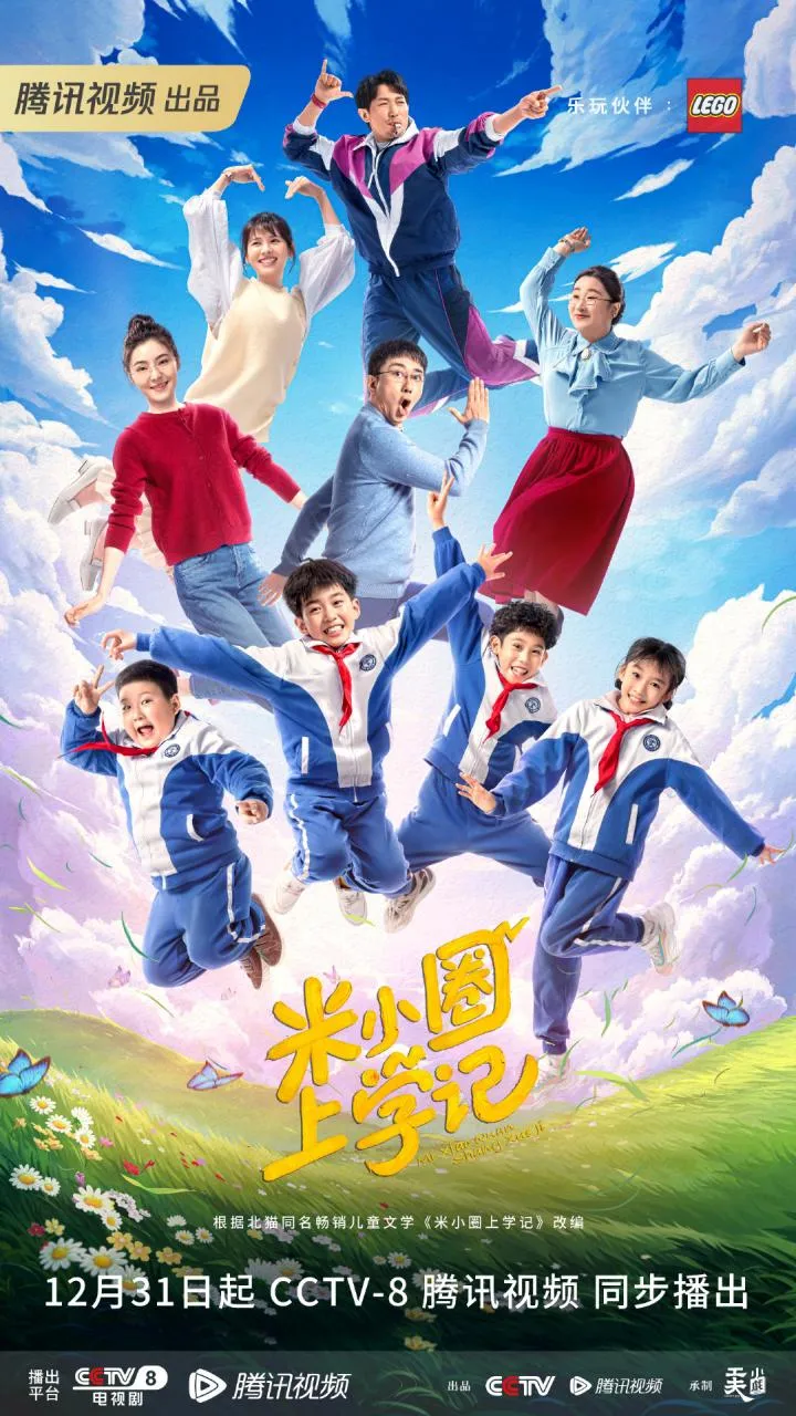 真人儿童剧