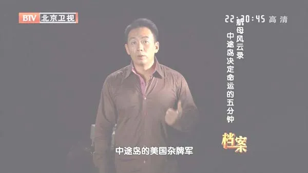 BTV档案