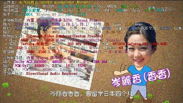 关西风雨晴2011