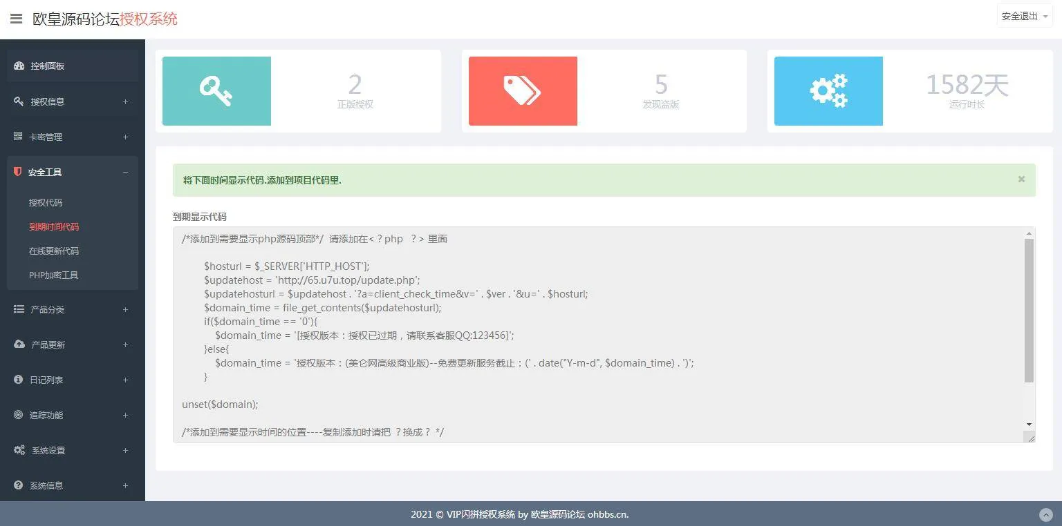 域名IP双授权