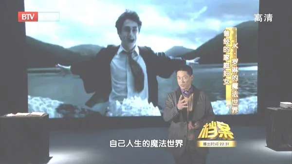 BTV档案纪录片