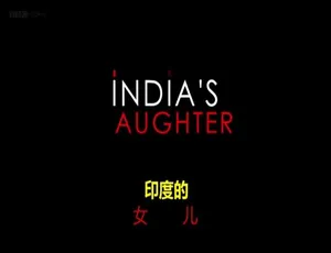 印度的女儿 1080P高清英语中字纪录片全1集