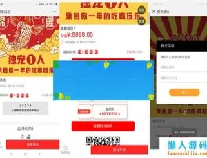 锦鲤报名分享6.5.8 源码功能模块