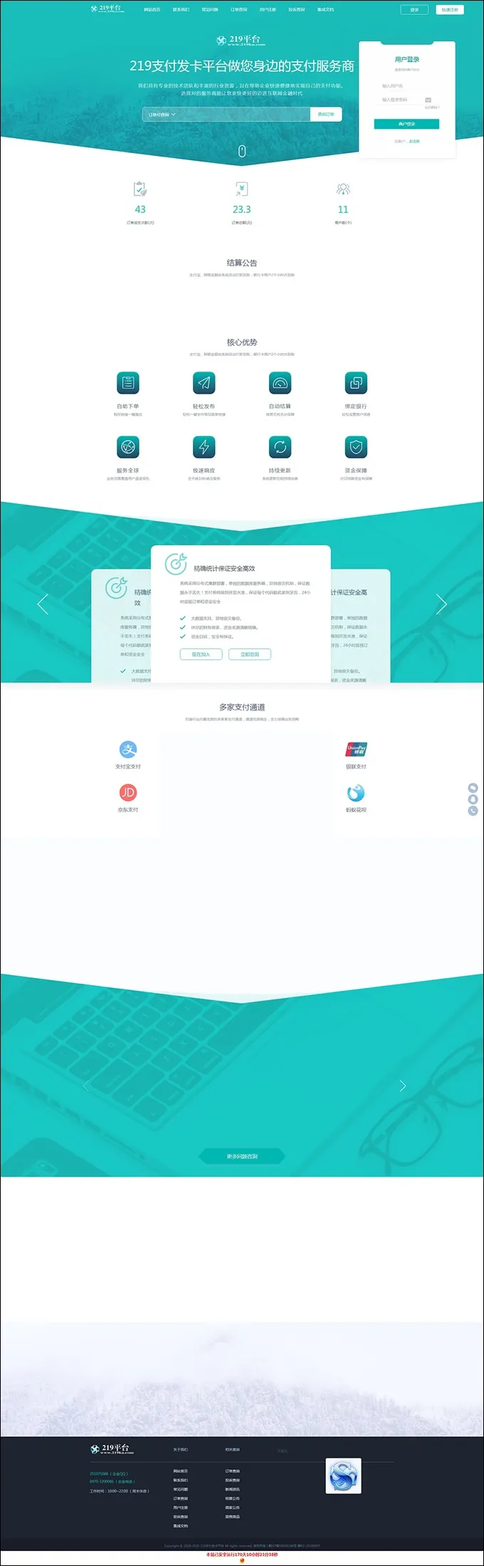 API代理系统源码