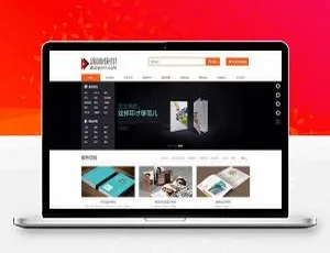 织梦dedecms广告图文快印公司网站源码模板-蓝海网