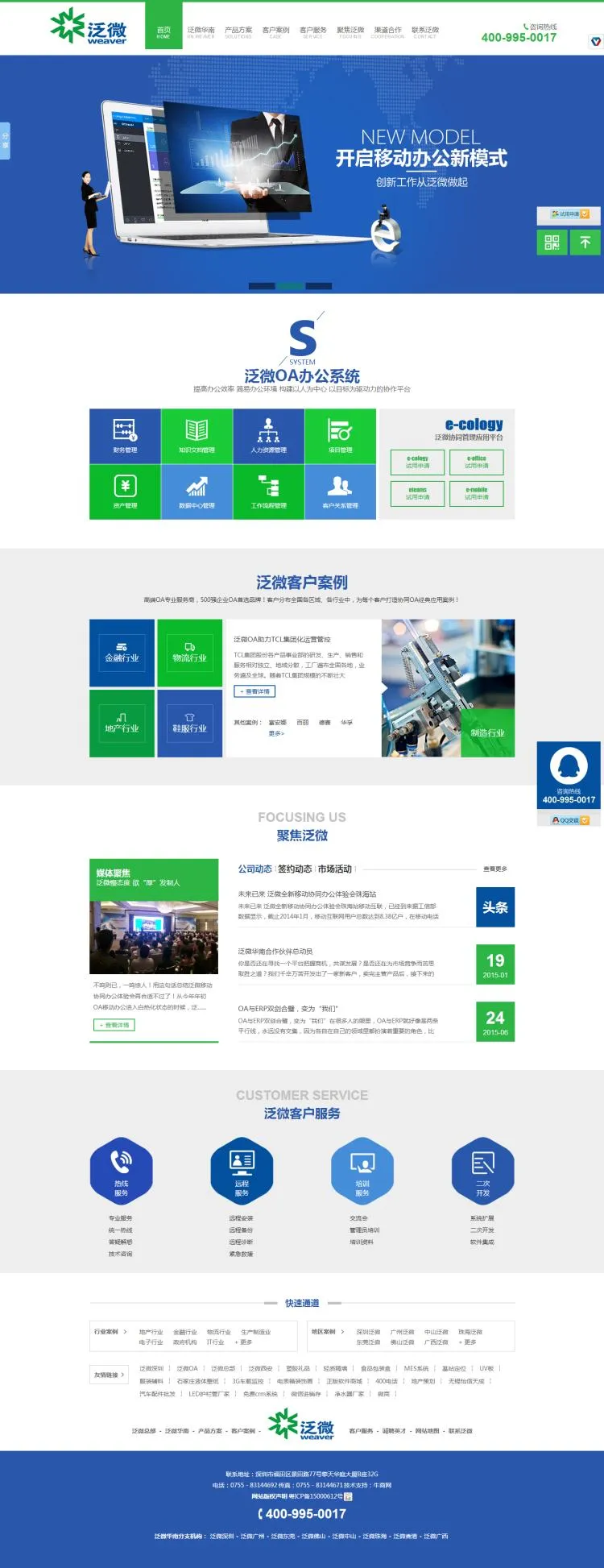 企业CMS SEO架构