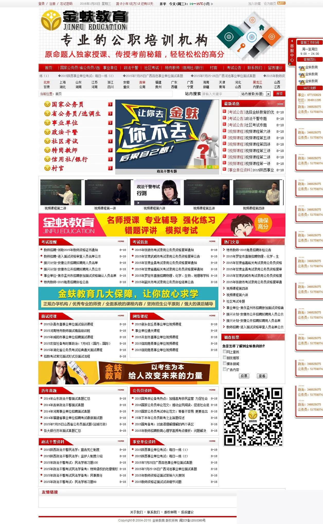 网钛CMS v2.93