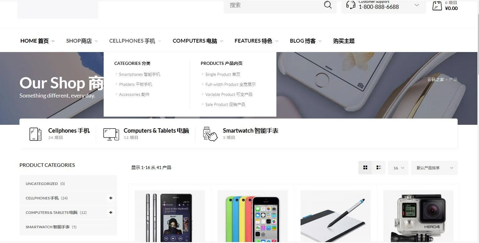 C255主题安装指南
