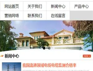 织梦CMS移动端企业模板 多平台统一管理后台-蓝海网