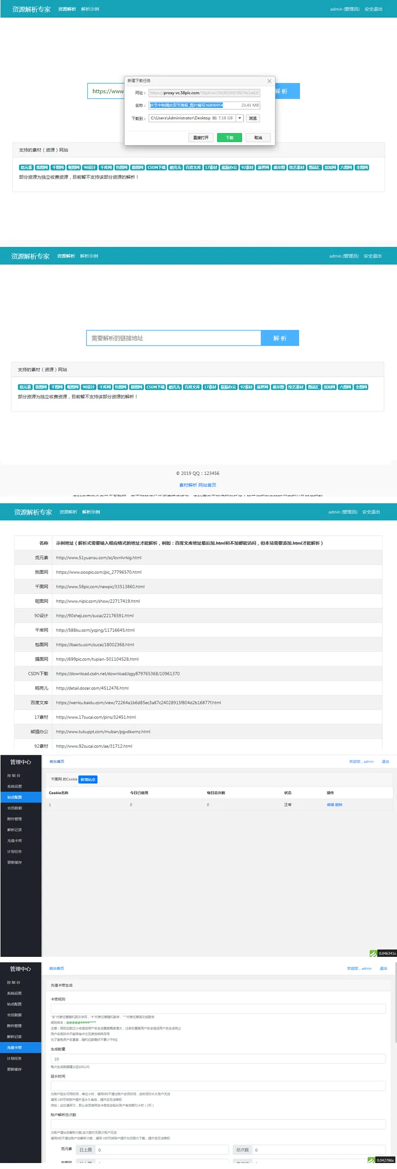 design material parsing system
