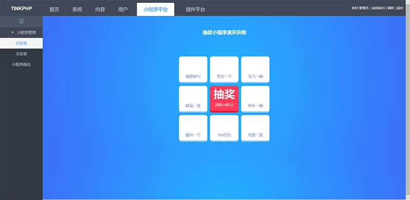 ThinkPHP1.0贺岁版