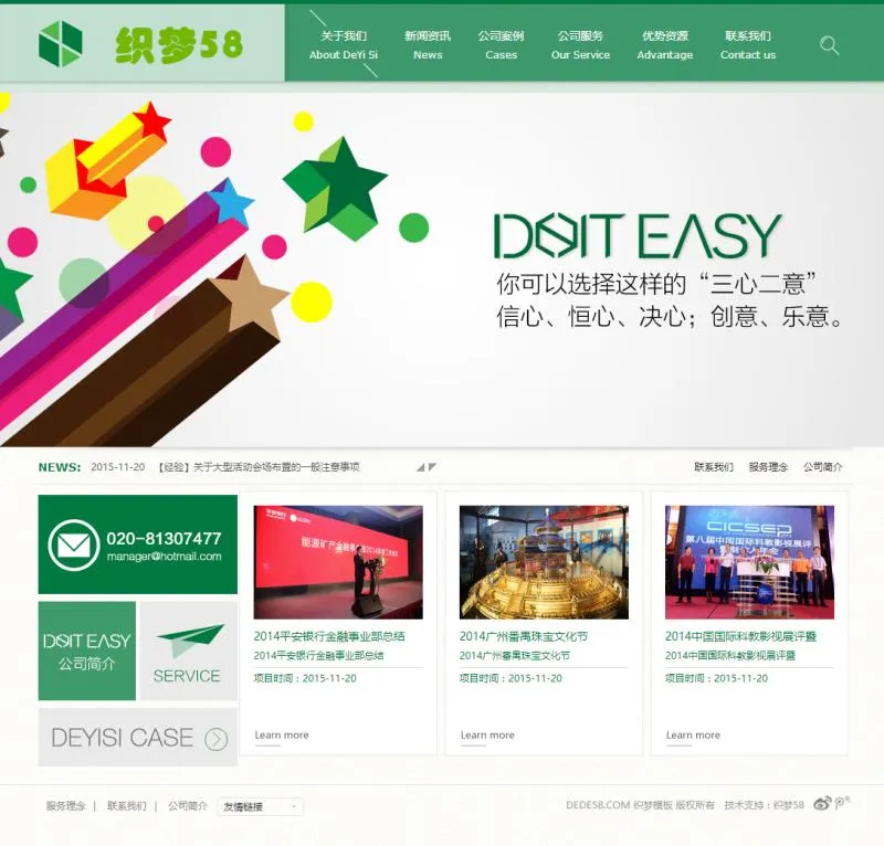 企业网站模板