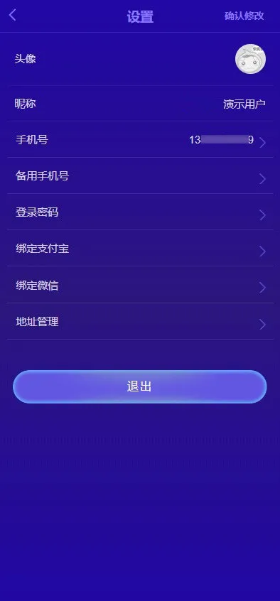 微商智能派单系统