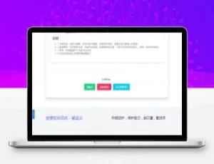 疫情实时数据网站源码-轻量级开发模板