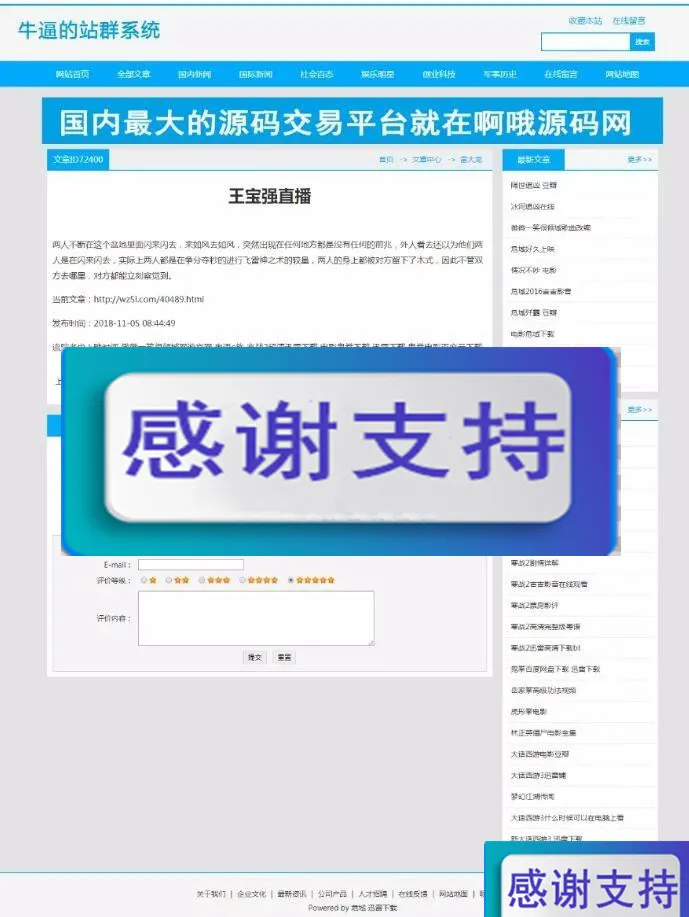 SEO建站方案